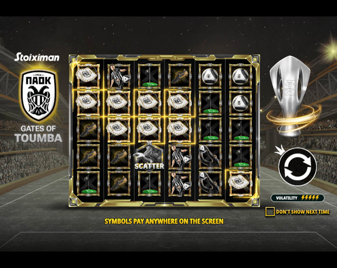 Gates of Toumba