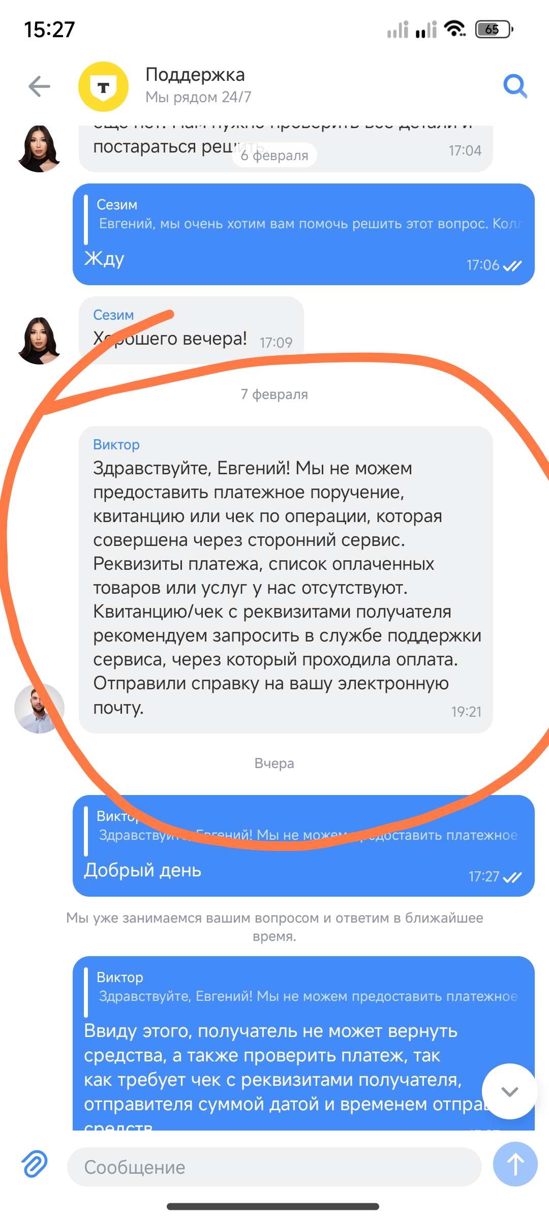 comment_395194