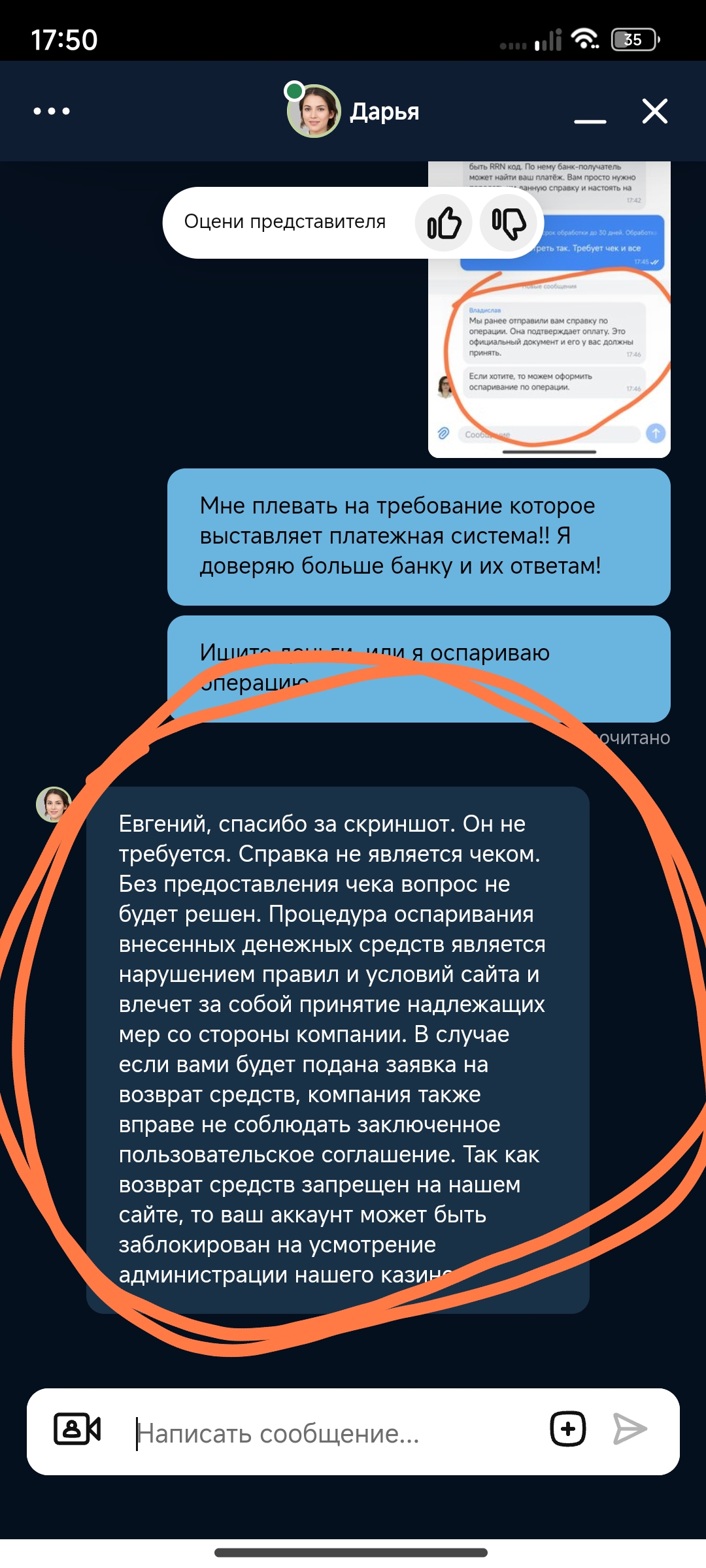 comment_395194
