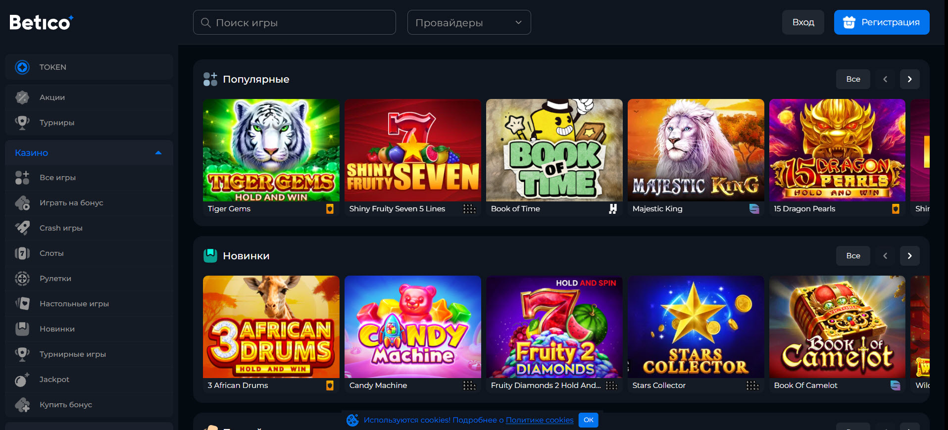 Betico Casino