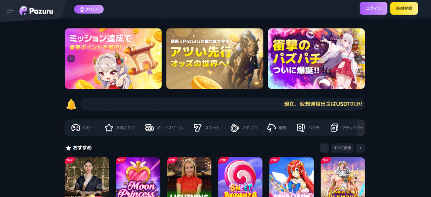 Pazuru Casino