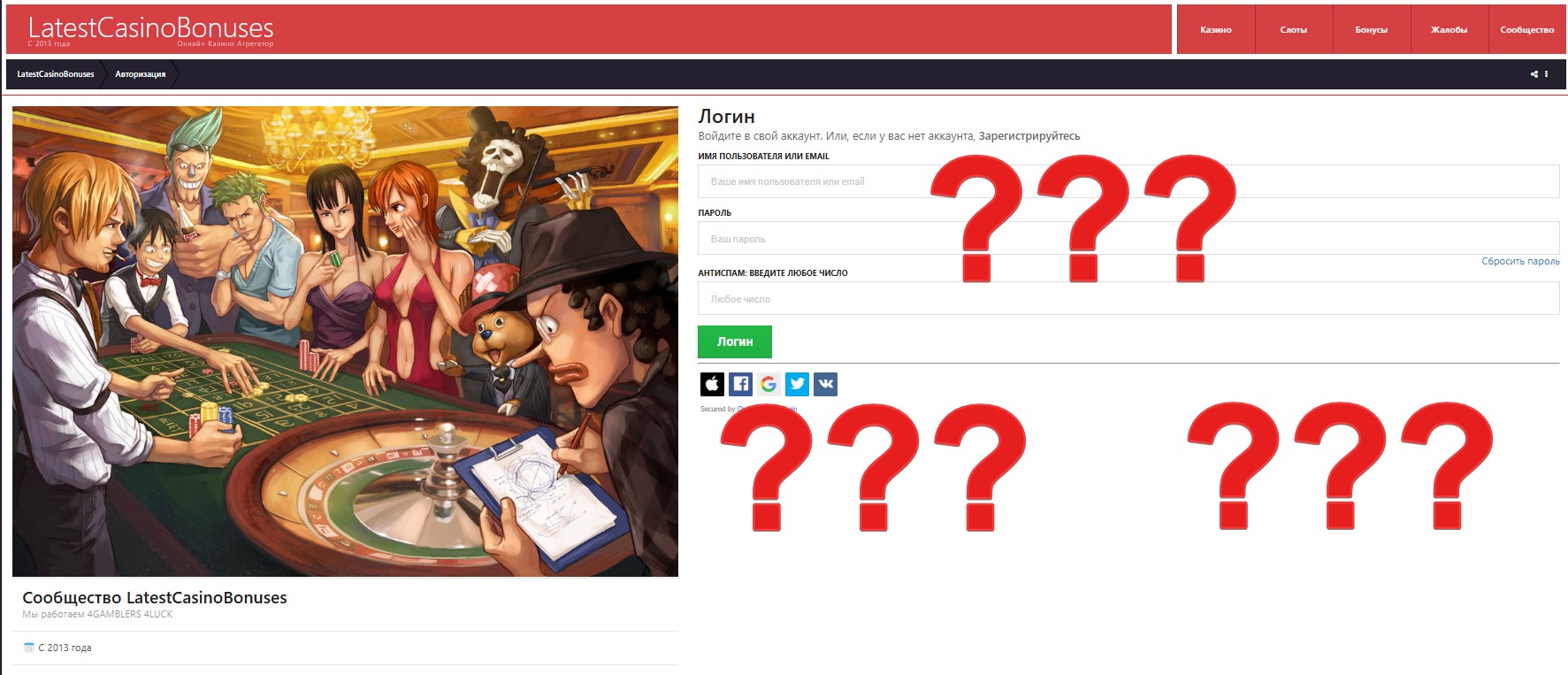 Регистрация на 4LUCK