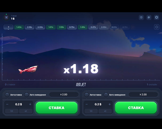 Airjet