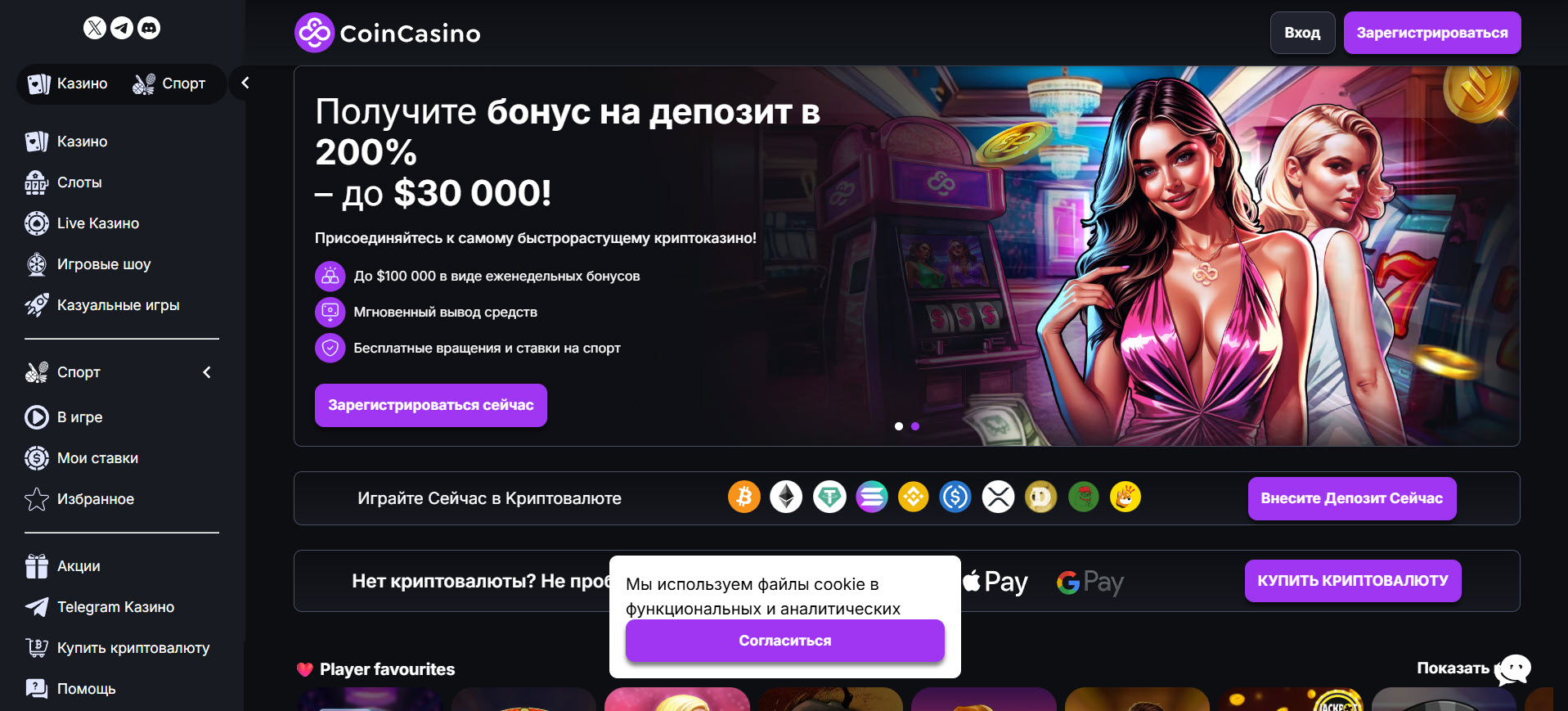 Coin Casino.pro