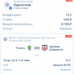 Победный гол на последней минуте