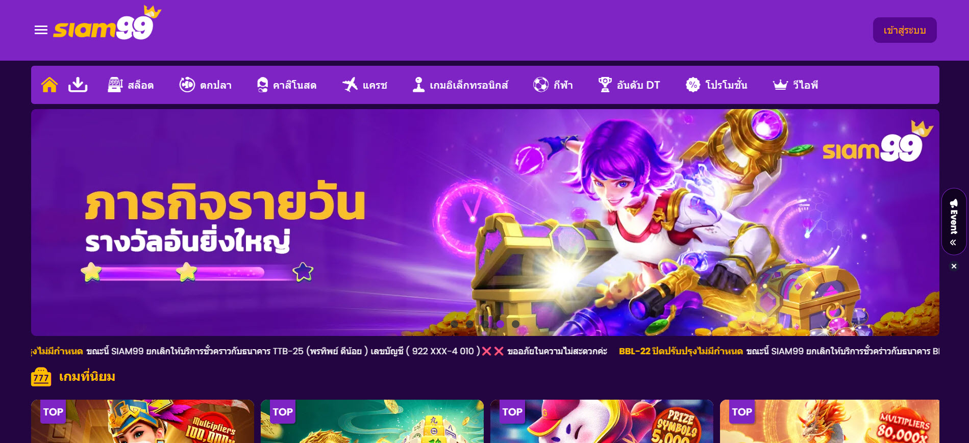 Siam99 Casino
