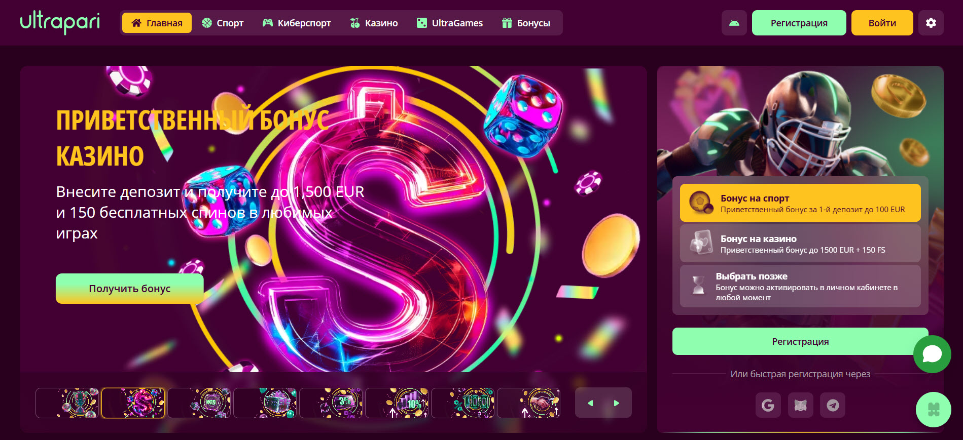 Ultrapari Casino