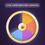 Неудачная попытка выиграть в Wheel Drops