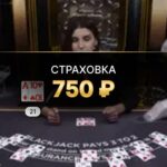 Двойной блэкджек у дилера!