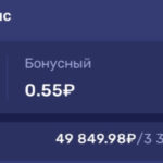 Максвин с отыгрышем