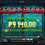 Отмазка в новом слоте