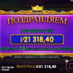 Первая большая победа