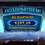Покупная бонуска в зевса