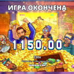 Belatra умеет удивлять!