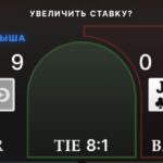 Натуральная победа в Baccarat с подглядыванием карт