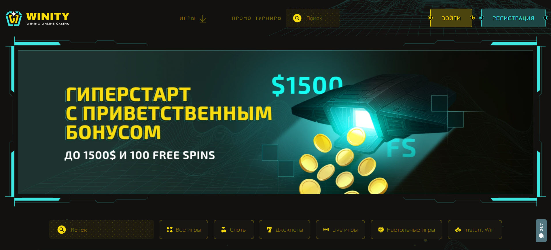 Winity Casino