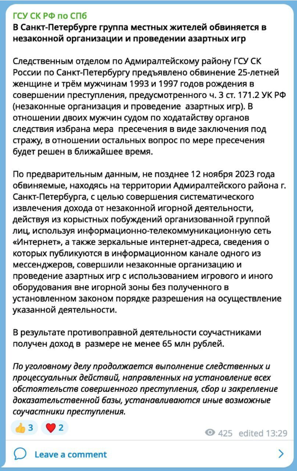 СК Санкт-Петербурга