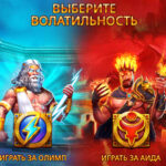 Различие RTP в разных казино