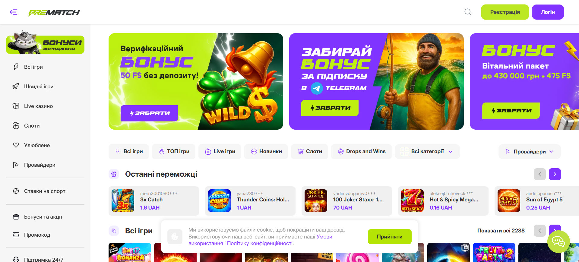 Prematch.com.ua Casino