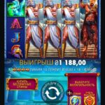 Словил ряд зевсов