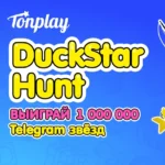 Турнир с призовыми 1 000 000 Telegram stars DuckStar Hunt в Tonplay Casino