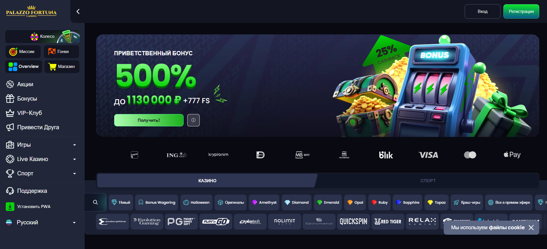 PalazzoFortuna Casino