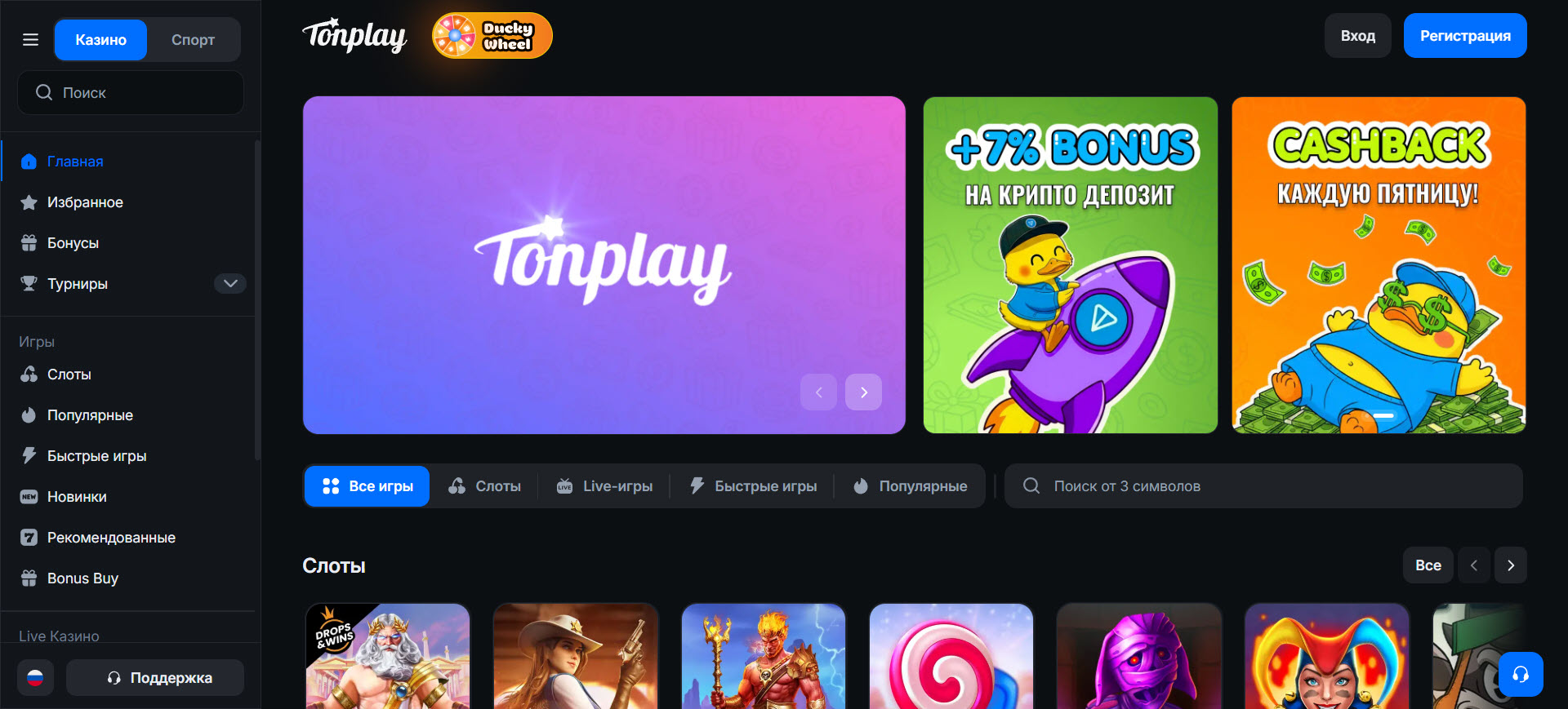 Tonplay Casino