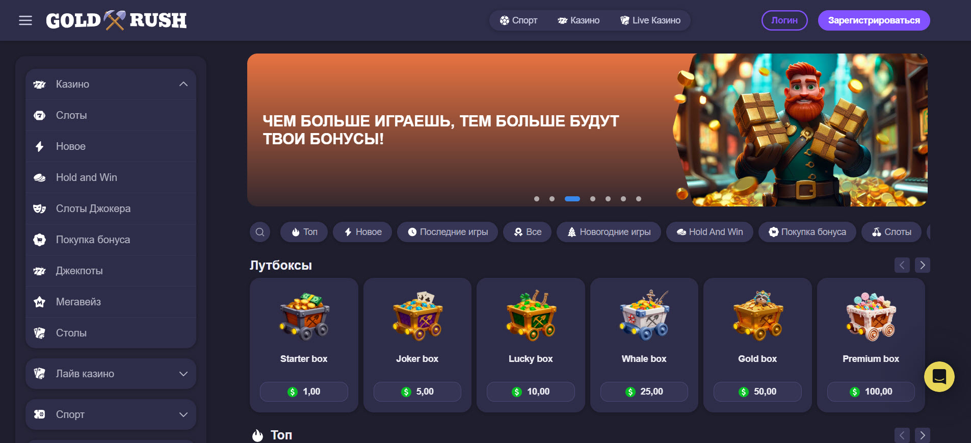 Goldrush.io Casino