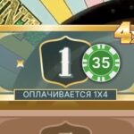 Это был шанс на вывод…