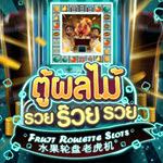 Fruit Roulette (Askmeslot)