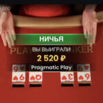 Два раза поверил в банкира. Сначала ничья, затем - победа