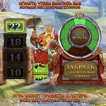 Пробил бонуску до 22 спинов по ставке 1$