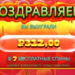 Extra Juicy огорчил