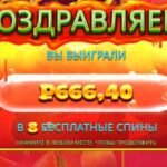 Шанс на камбэк в Extra Juicy