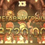 Минотавр в ярости