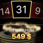 Упустил хороший выигрыш