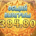 Жеттон решил скамануть