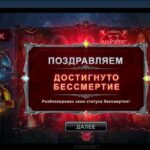 Прикольно, достиг 