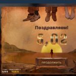 Решил 