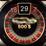 500$ как с куста( но деп минус 300$)