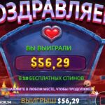 Слот который я случайно увидел