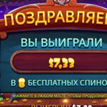 Неудачная бонуска в sky bounty