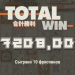Почти окуп в слоте Toshi Ways Club