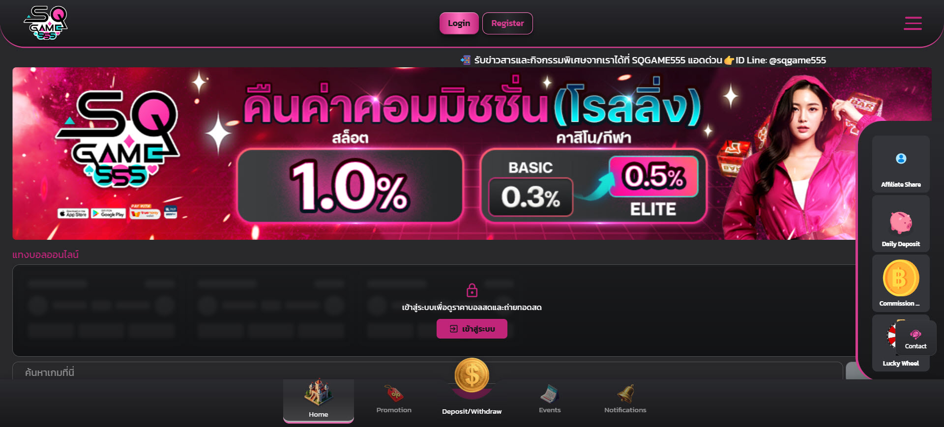 Sqgame555 Casino